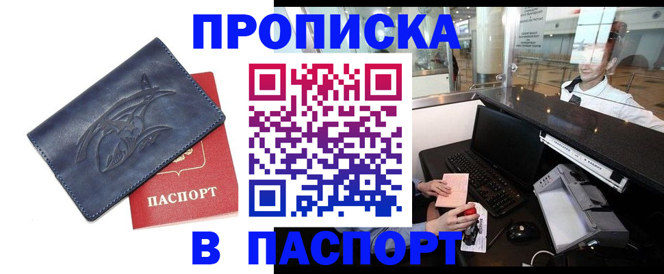 временная регистрация в квартире в Серпухове