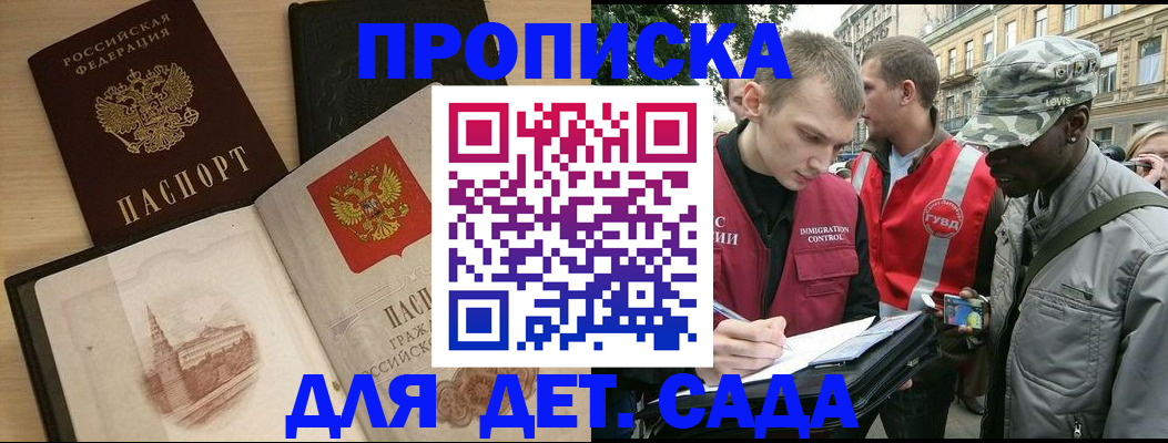 прописка законно в Серпухове